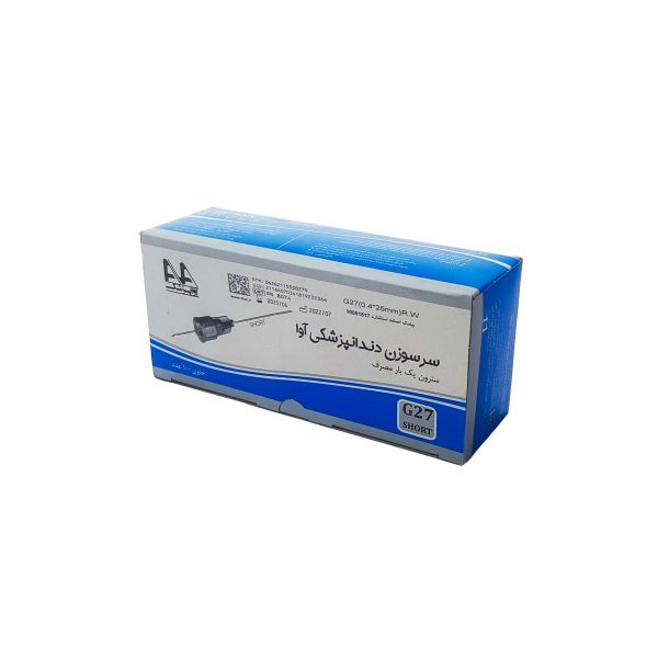 سرسوزن دندانپزشکی آوا